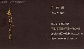 長隄婚紗館